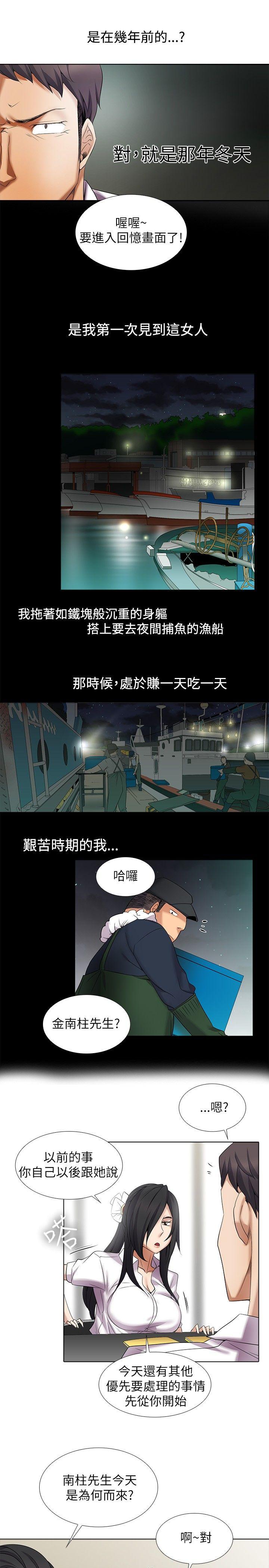 《帮人家画嘛》漫画最新章节帮人家画嘛-第10话免费下拉式在线观看章节第【8】张图片