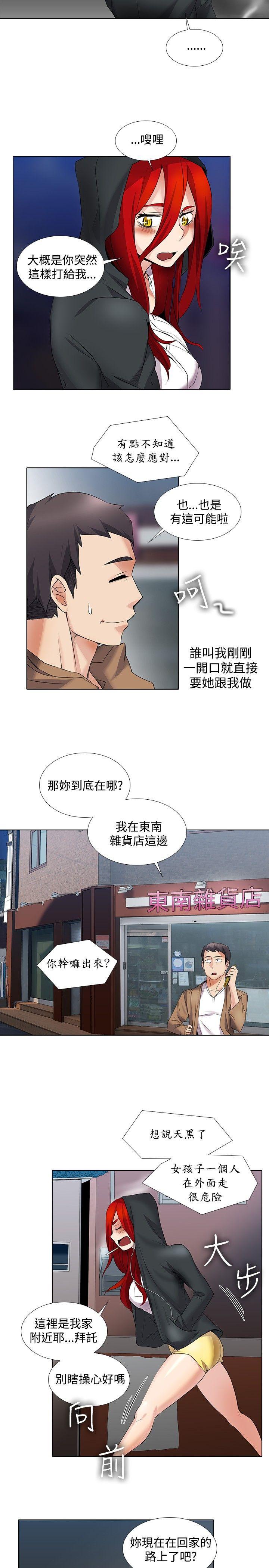 《帮人家画嘛》漫画最新章节帮人家画嘛-第15话免费下拉式在线观看章节第【4】张图片