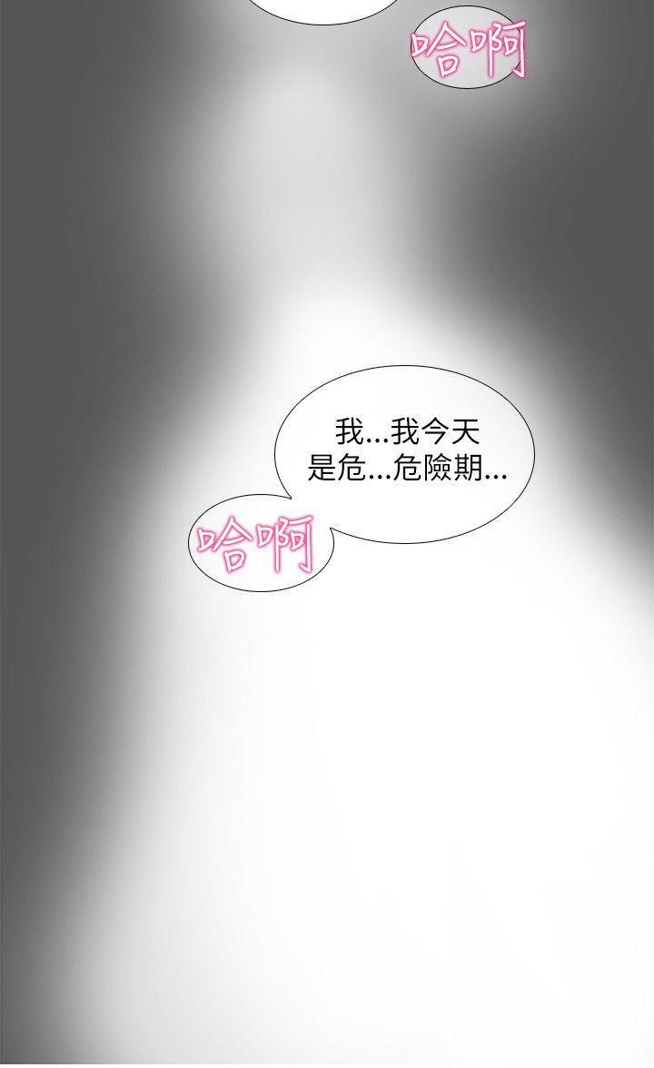 《帮人家画嘛》漫画最新章节帮人家画嘛-第17话免费下拉式在线观看章节第【18】张图片