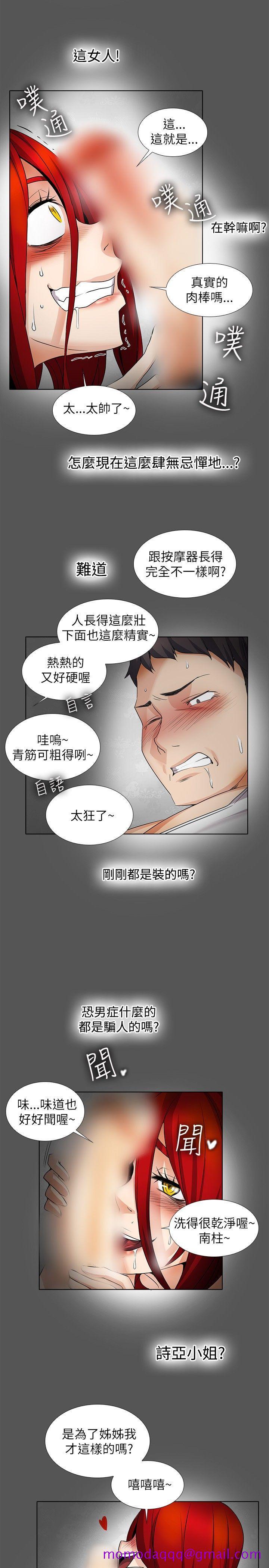 《帮人家画嘛》漫画最新章节帮人家画嘛-第17话免费下拉式在线观看章节第【6】张图片