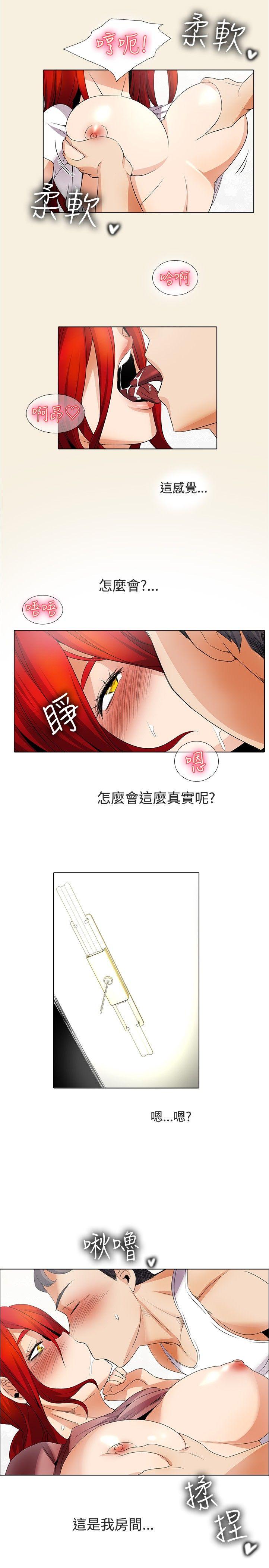 《帮人家画嘛》漫画最新章节帮人家画嘛-第20话免费下拉式在线观看章节第【15】张图片