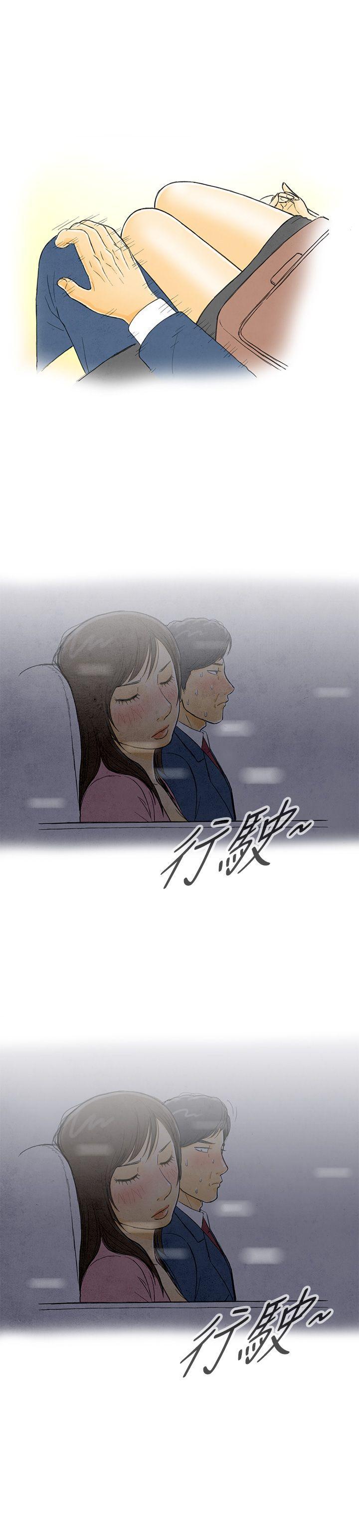 《离婚报告书(完结)》漫画最新章节离婚报告书(完结)-第1话-搭了10次公车的男人1免费下拉式在线观看章节第【15】张图片