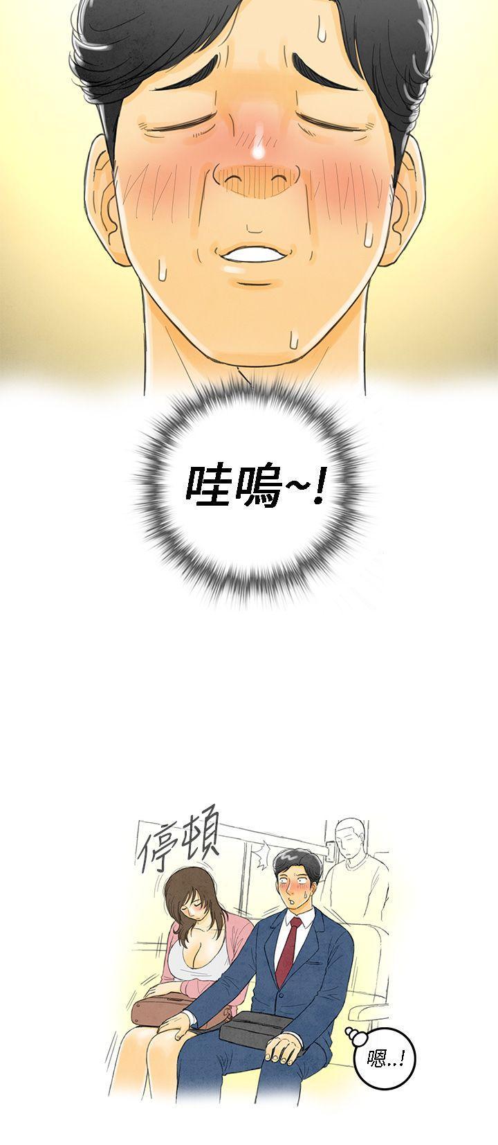 《离婚报告书(完结)》漫画最新章节离婚报告书(完结)-第1话-搭了10次公车的男人1免费下拉式在线观看章节第【14】张图片