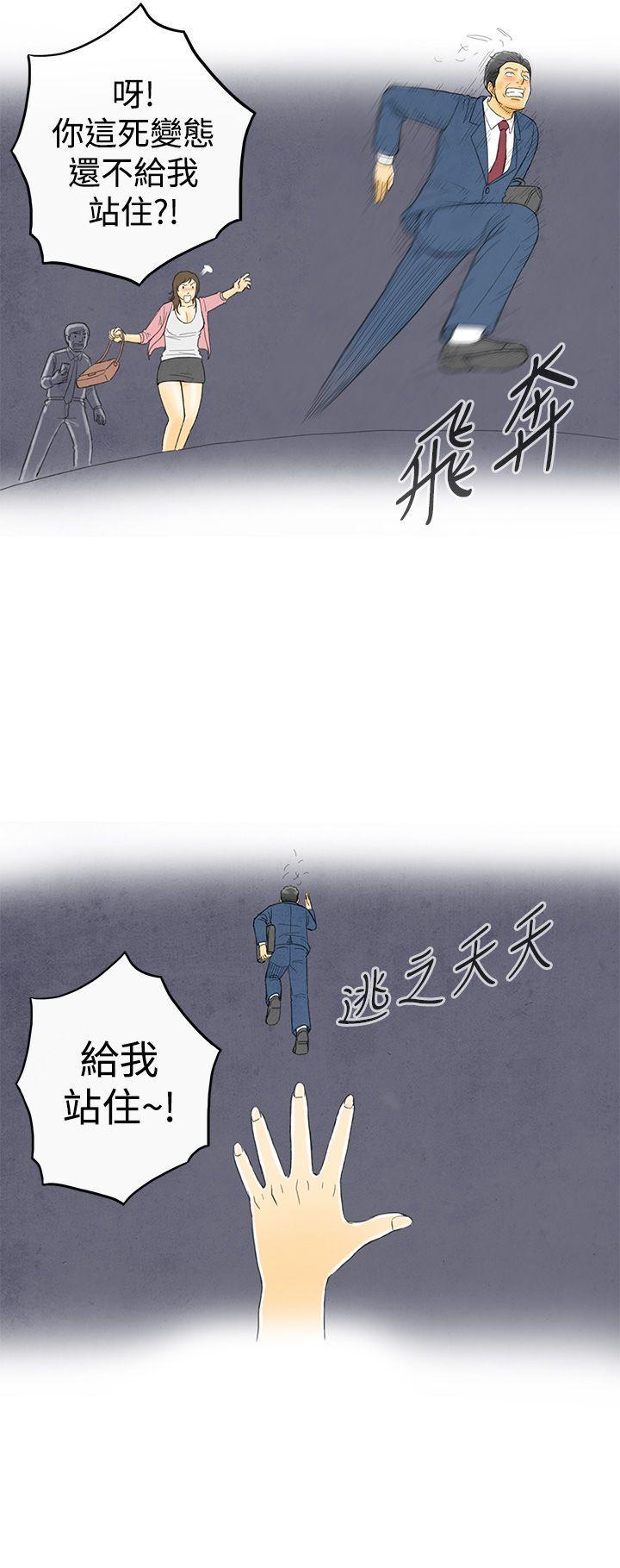 《离婚报告书(完结)》漫画最新章节离婚报告书(完结)-第1话-搭了10次公车的男人1免费下拉式在线观看章节第【22】张图片