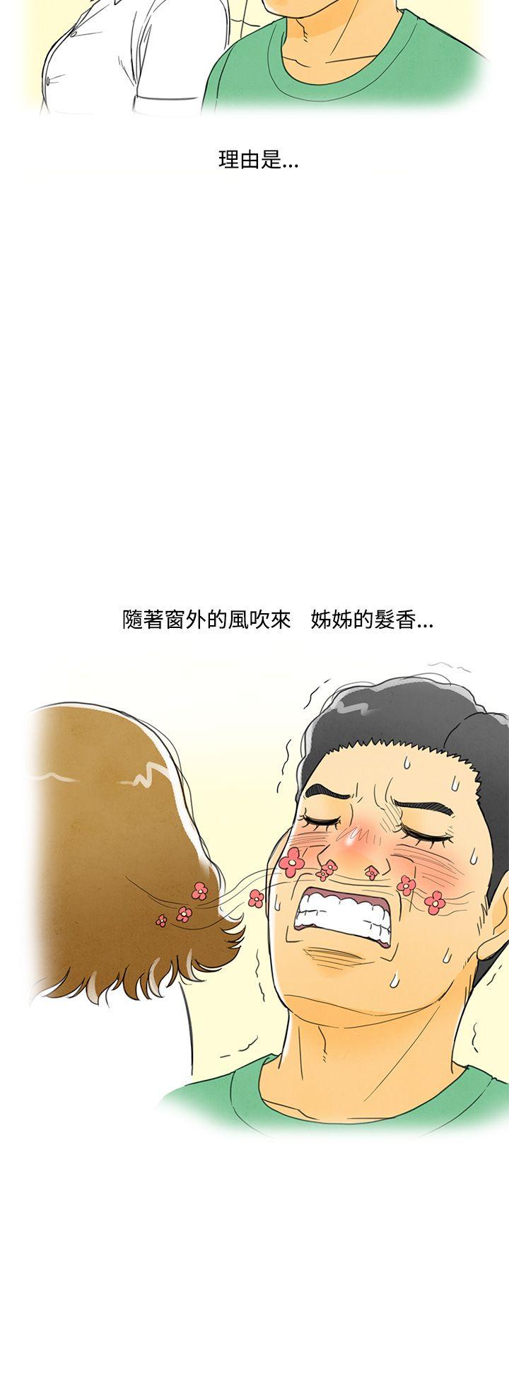 《离婚报告书(完结)》漫画最新章节离婚报告书(完结)-第3话-搭了10次公车的男人3免费下拉式在线观看章节第【12】张图片