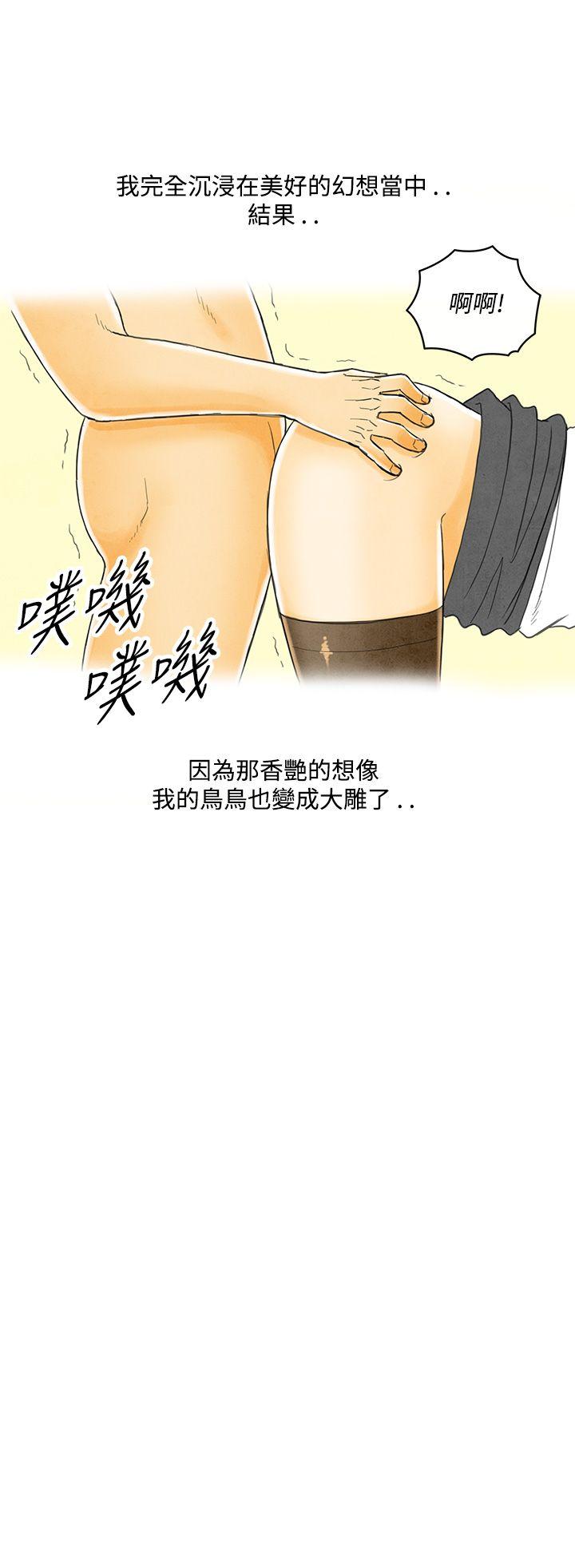 《离婚报告书(完结)》漫画最新章节离婚报告书(完结)-第3话-搭了10次公车的男人3免费下拉式在线观看章节第【20】张图片