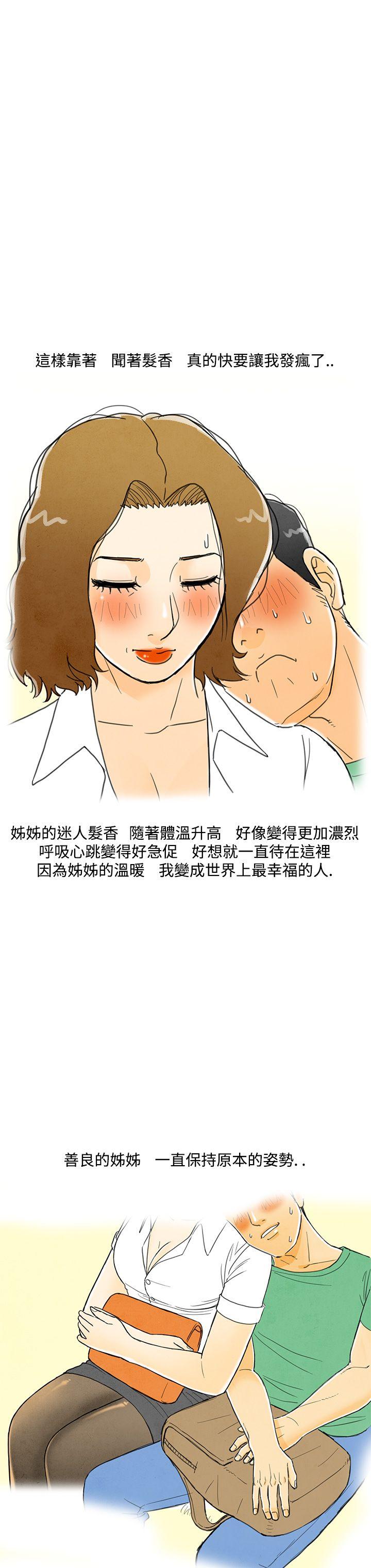 《离婚报告书(完结)》漫画最新章节离婚报告书(完结)-第3话-搭了10次公车的男人3免费下拉式在线观看章节第【17】张图片