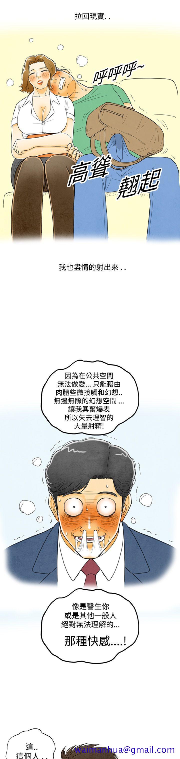 《离婚报告书(完结)》漫画最新章节离婚报告书(完结)-第3话-搭了10次公车的男人3免费下拉式在线观看章节第【21】张图片