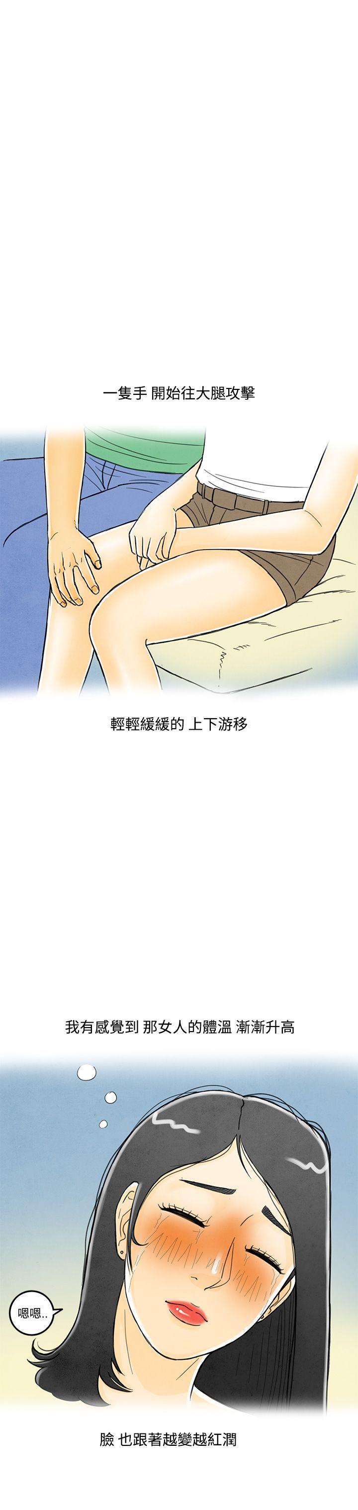 《离婚报告书(完结)》漫画最新章节离婚报告书(完结)-第4话-搭了10次公车的男人4免费下拉式在线观看章节第【17】张图片