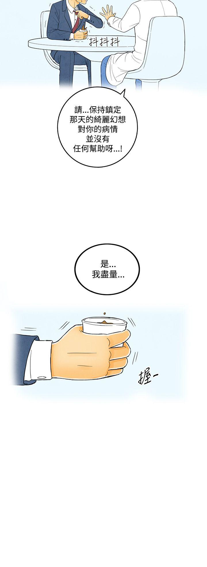 《离婚报告书(完结)》漫画最新章节离婚报告书(完结)-第4话-搭了10次公车的男人4免费下拉式在线观看章节第【34】张图片