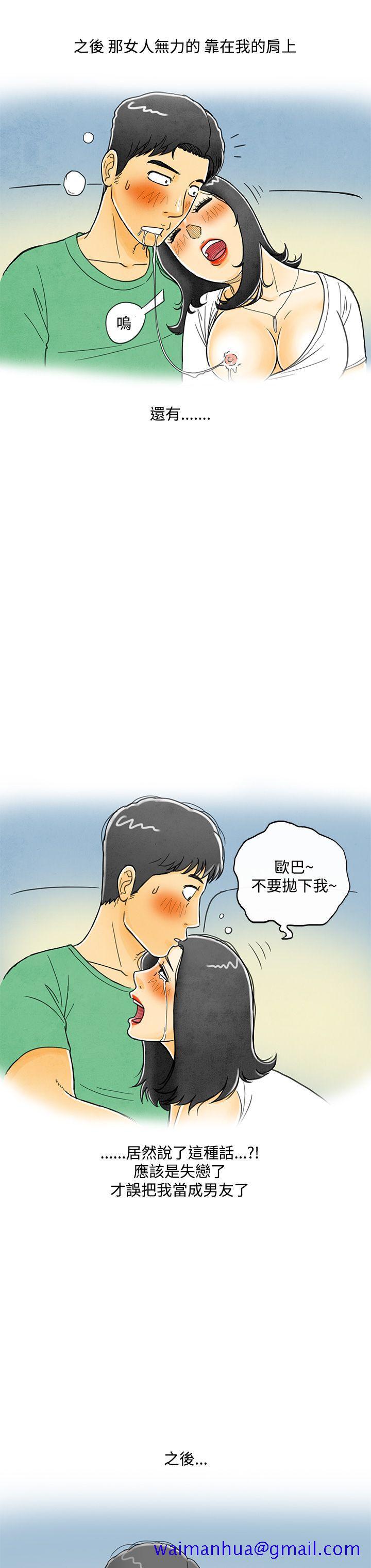 《离婚报告书(完结)》漫画最新章节离婚报告书(完结)-第4话-搭了10次公车的男人4免费下拉式在线观看章节第【21】张图片