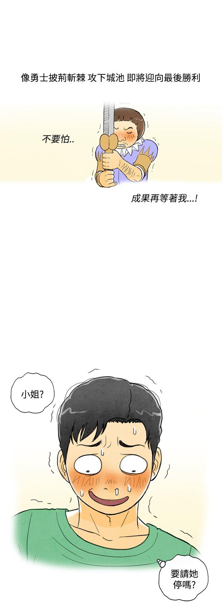 《离婚报告书(完结)》漫画最新章节离婚报告书(完结)-第4话-搭了10次公车的男人4免费下拉式在线观看章节第【28】张图片