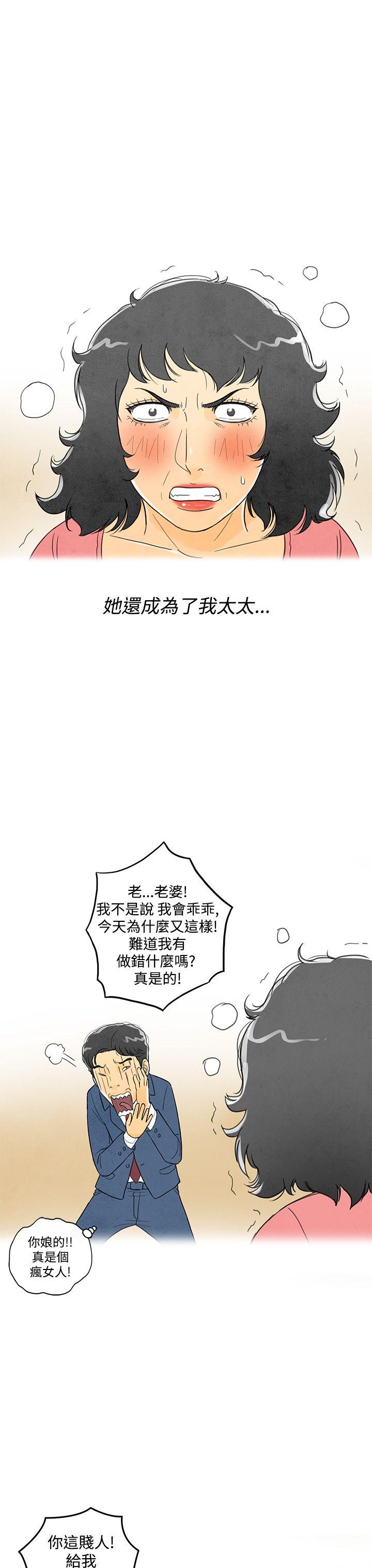 《离婚报告书(完结)》漫画最新章节离婚报告书(完结)-第4话-搭了10次公车的男人4免费下拉式在线观看章节第【39】张图片