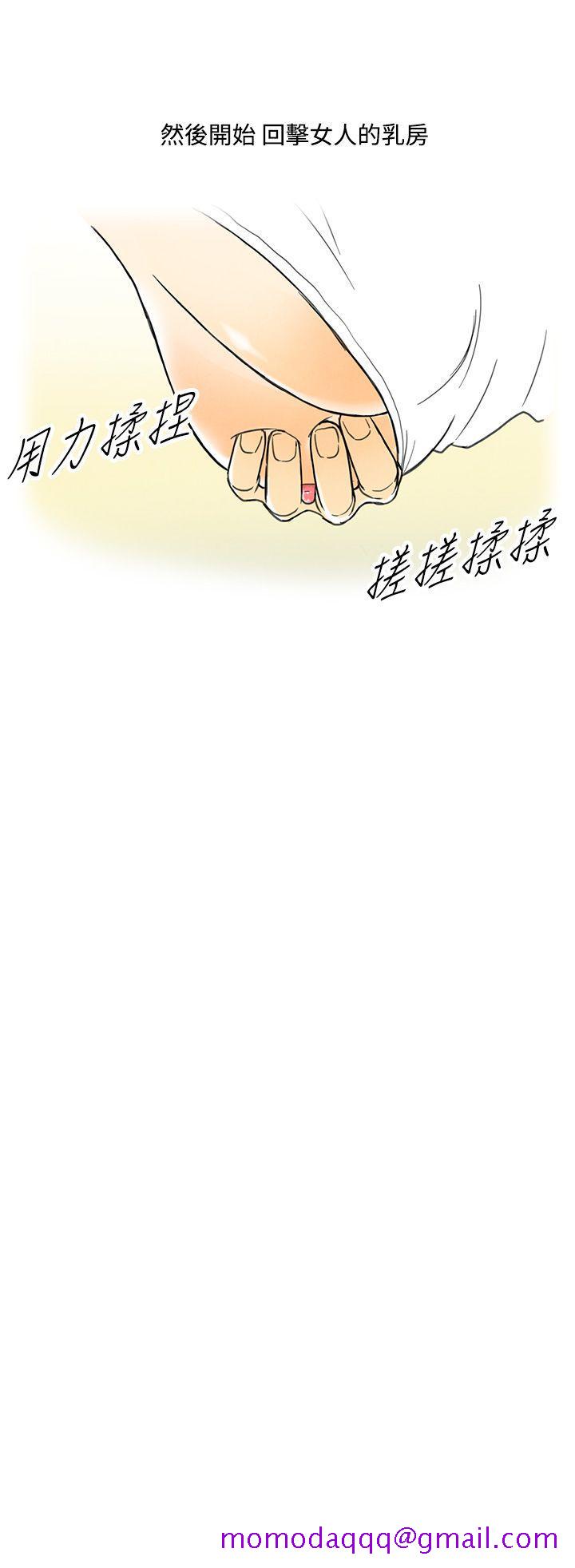 《离婚报告书(完结)》漫画最新章节离婚报告书(完结)-第4话-搭了10次公车的男人4免费下拉式在线观看章节第【26】张图片