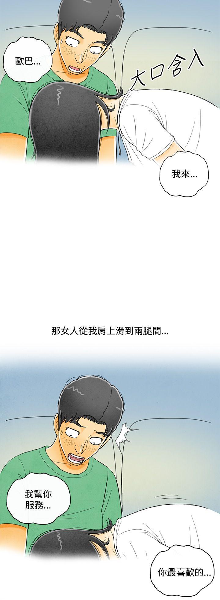 《离婚报告书(完结)》漫画最新章节离婚报告书(完结)-第4话-搭了10次公车的男人4免费下拉式在线观看章节第【22】张图片