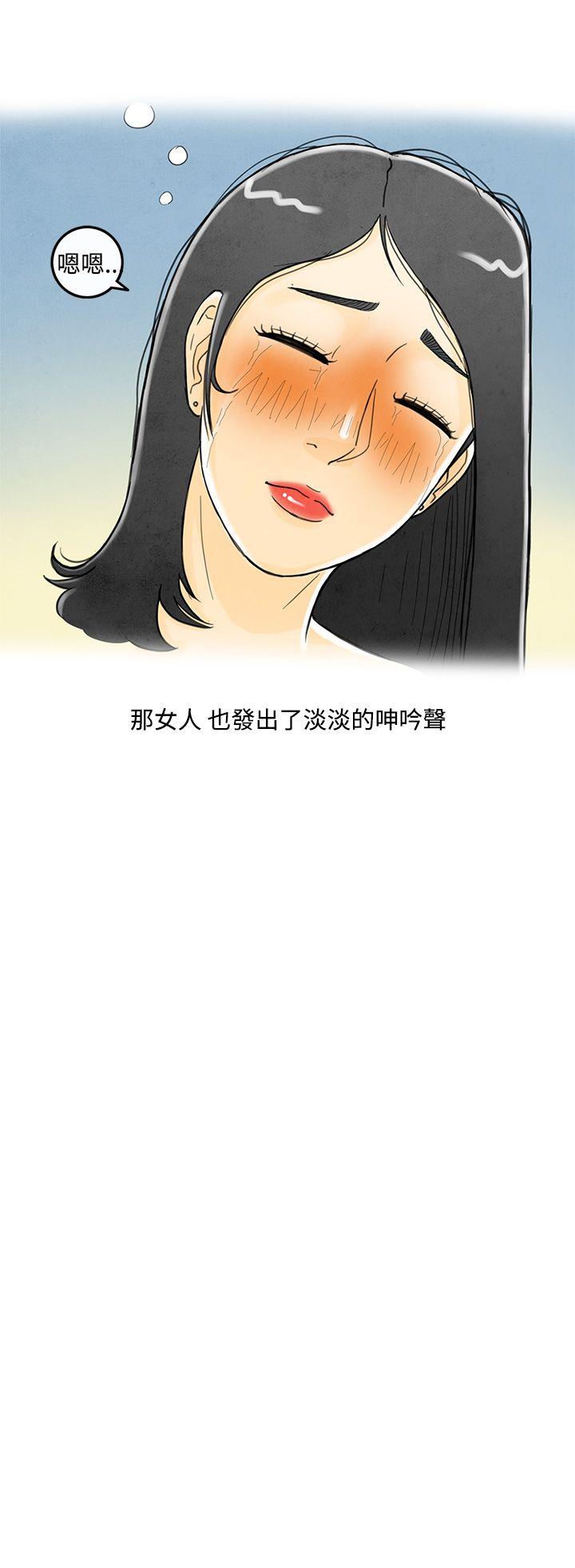 《离婚报告书(完结)》漫画最新章节离婚报告书(完结)-第4话-搭了10次公车的男人4免费下拉式在线观看章节第【12】张图片