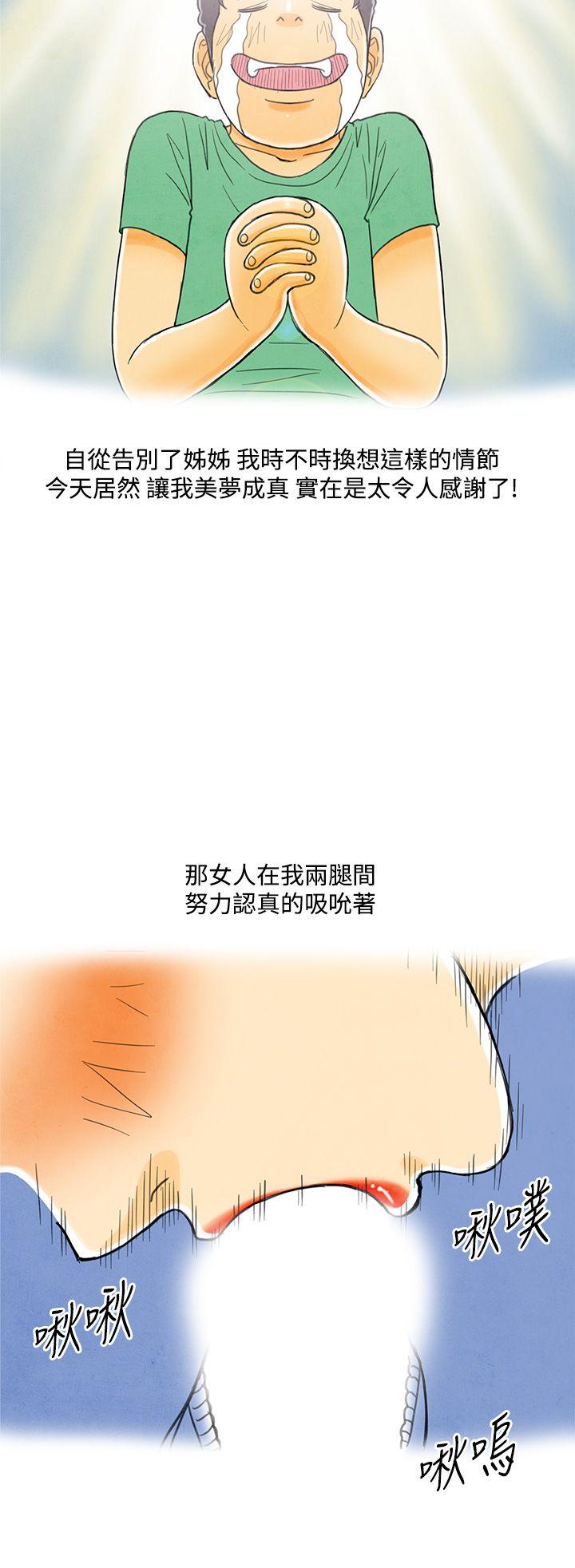 《离婚报告书(完结)》漫画最新章节离婚报告书(完结)-第4话-搭了10次公车的男人4免费下拉式在线观看章节第【24】张图片