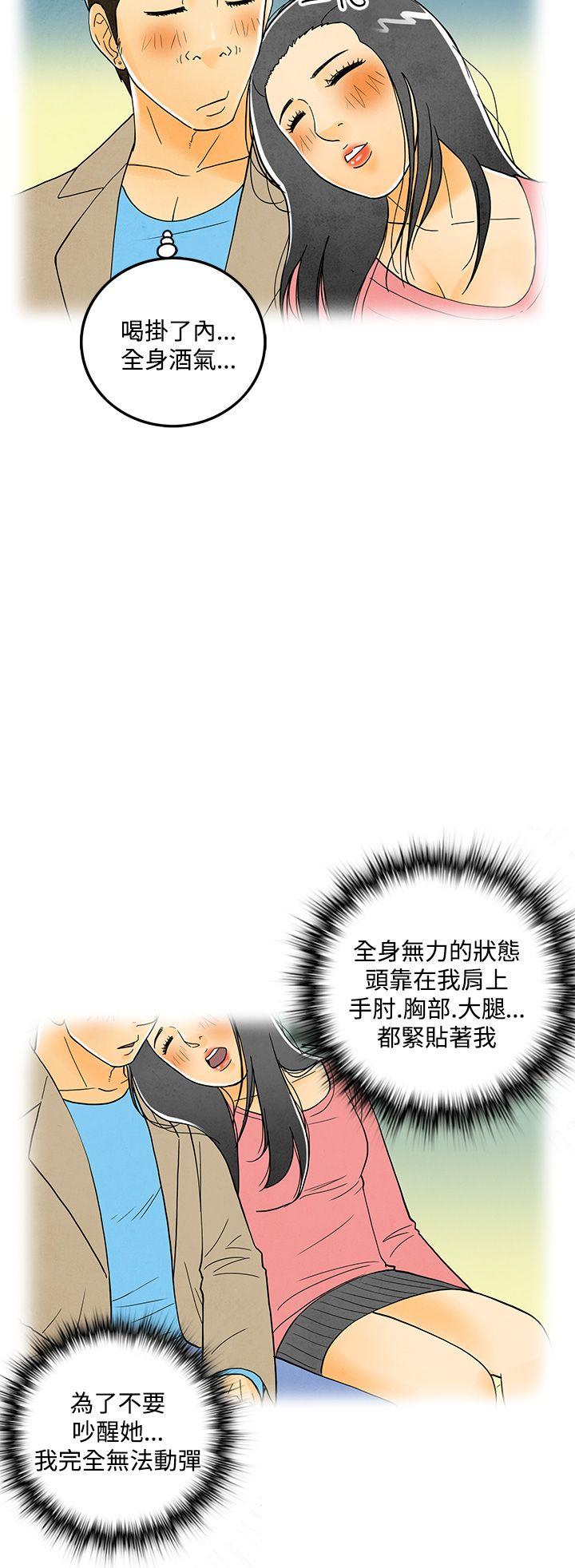 《离婚报告书(完结)》漫画最新章节离婚报告书(完结)-第6话-搭了10次公车的男人免费下拉式在线观看章节第【12】张图片