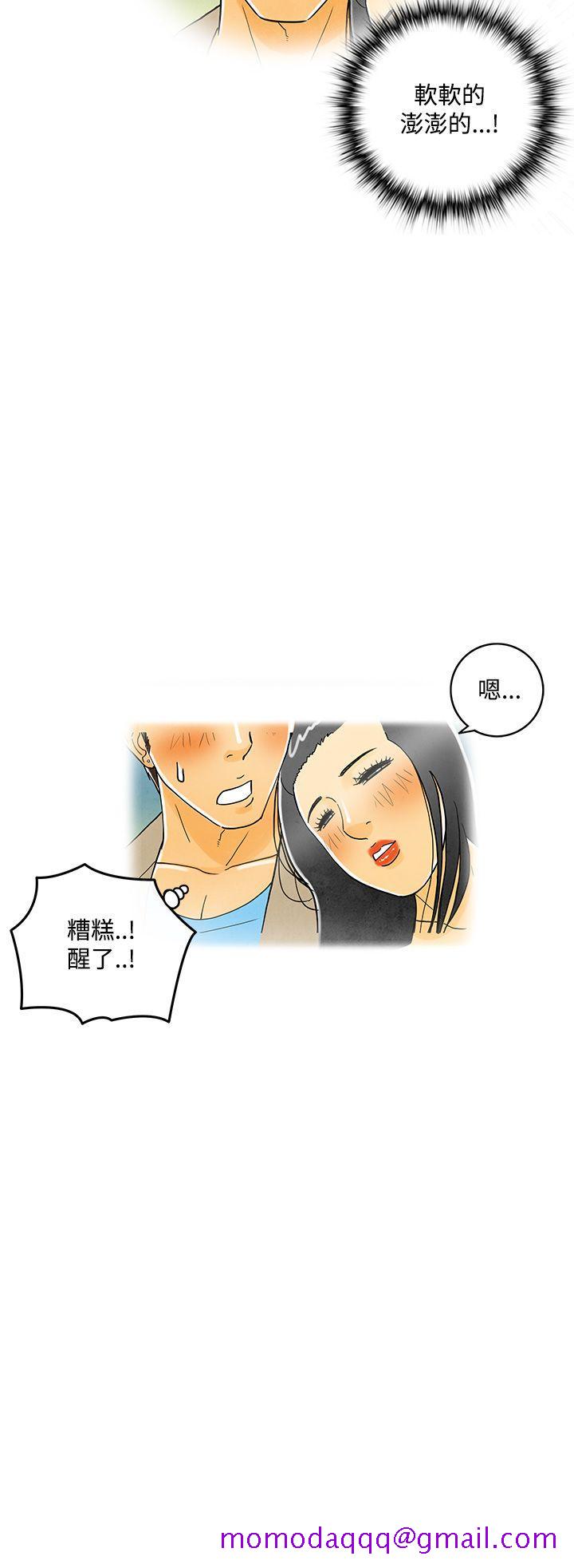 《离婚报告书(完结)》漫画最新章节离婚报告书(完结)-第6话-搭了10次公车的男人免费下拉式在线观看章节第【16】张图片