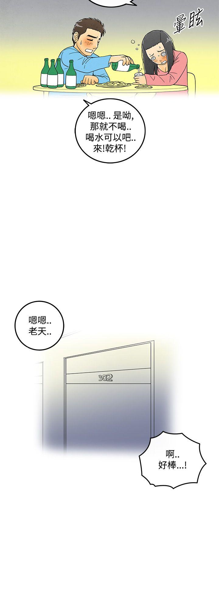 《离婚报告书(完结)》漫画最新章节离婚报告书(完结)-第6话-搭了10次公车的男人免费下拉式在线观看章节第【20】张图片