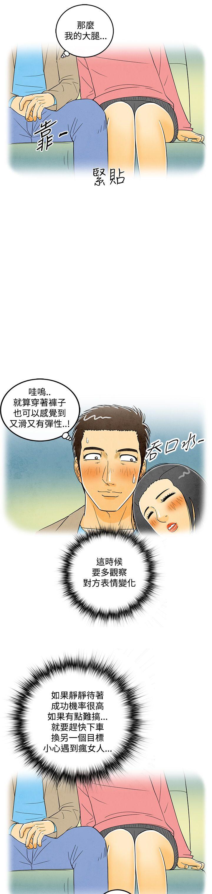 《离婚报告书(完结)》漫画最新章节离婚报告书(完结)-第6话-搭了10次公车的男人免费下拉式在线观看章节第【13】张图片