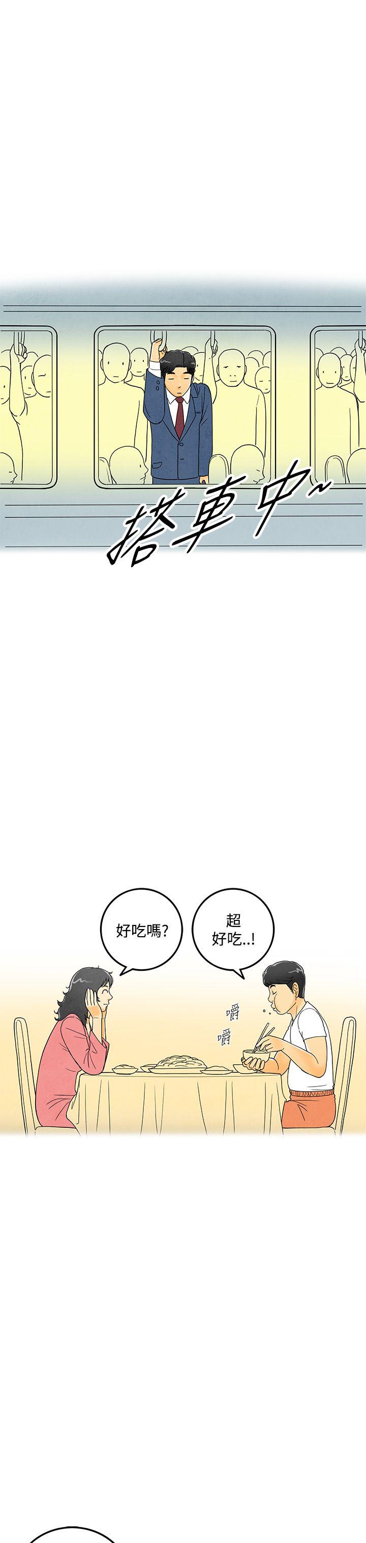 《离婚报告书(完结)》漫画最新章节离婚报告书(完结)-第6话-搭了10次公车的男人免费下拉式在线观看章节第【27】张图片