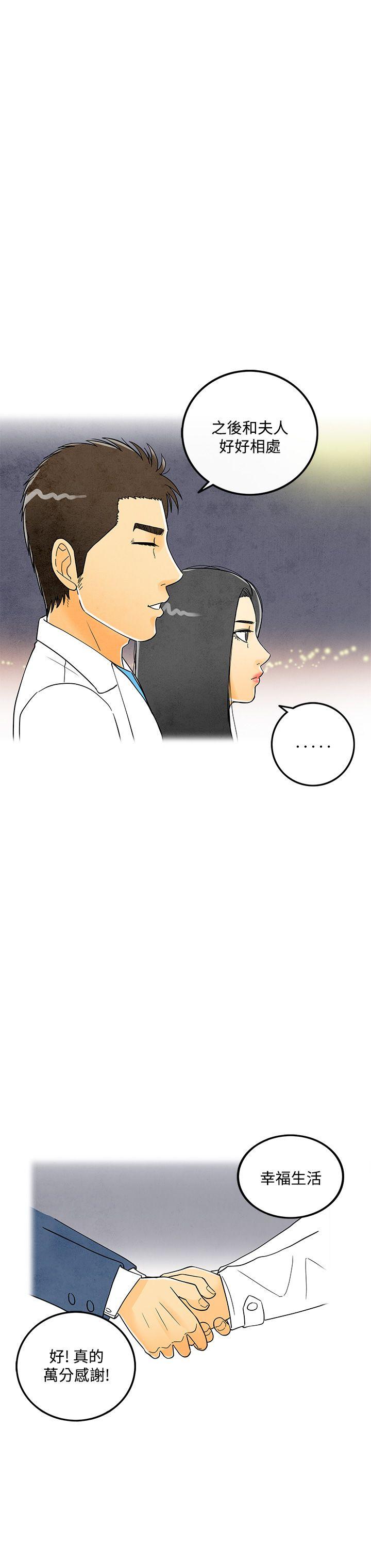 《离婚报告书(完结)》漫画最新章节离婚报告书(完结)-第6话-搭了10次公车的男人免费下拉式在线观看章节第【29】张图片