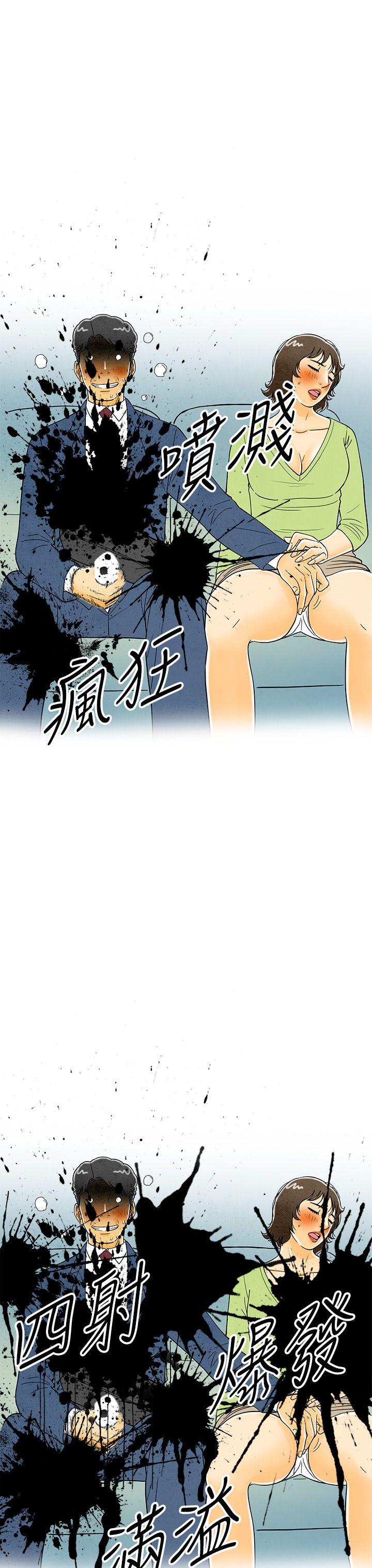 《离婚报告书(完结)》漫画最新章节离婚报告书(完结)-第6话-搭了10次公车的男人免费下拉式在线观看章节第【37】张图片