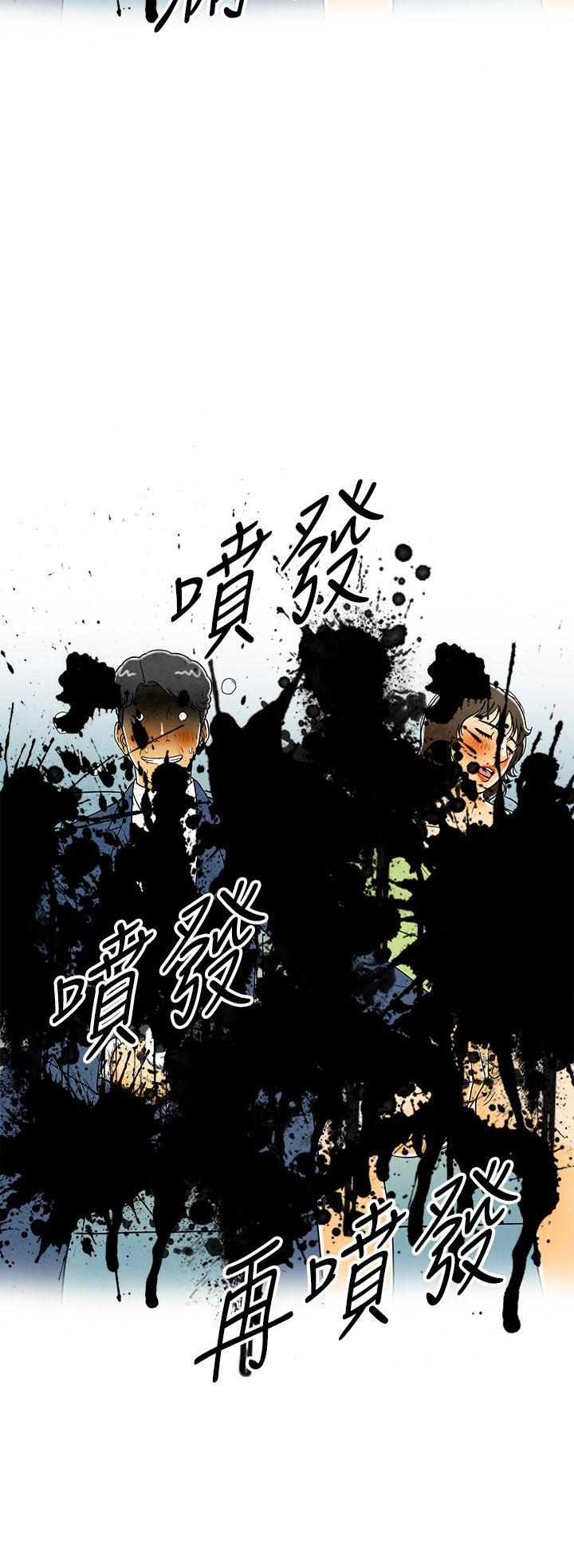 《离婚报告书(完结)》漫画最新章节离婚报告书(完结)-第6话-搭了10次公车的男人免费下拉式在线观看章节第【38】张图片