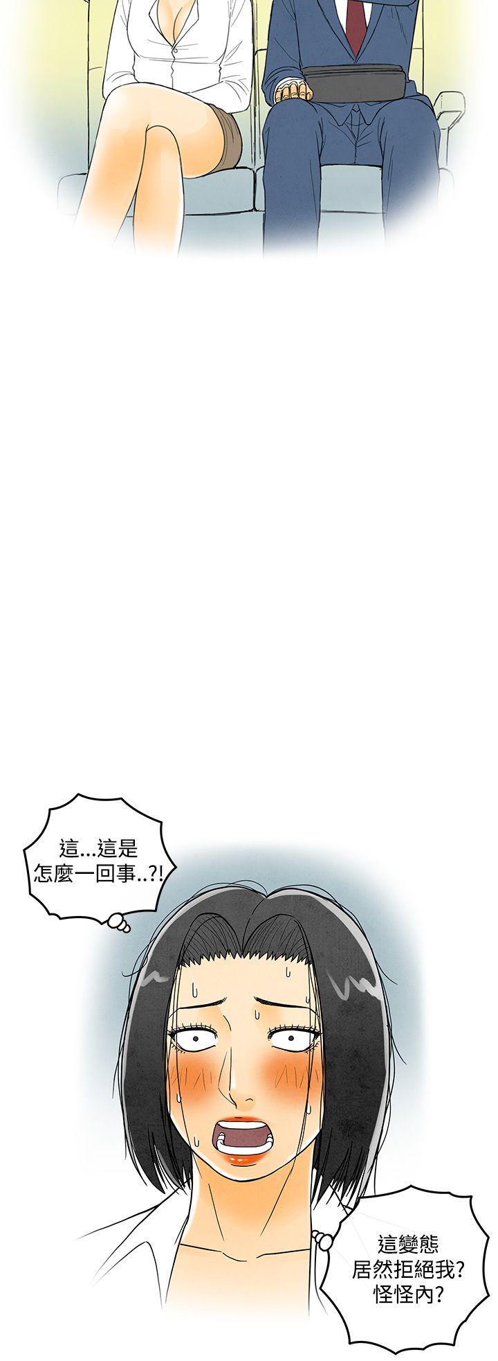 《离婚报告书(完结)》漫画最新章节离婚报告书(完结)-第6话-搭了10次公车的男人免费下拉式在线观看章节第【4】张图片