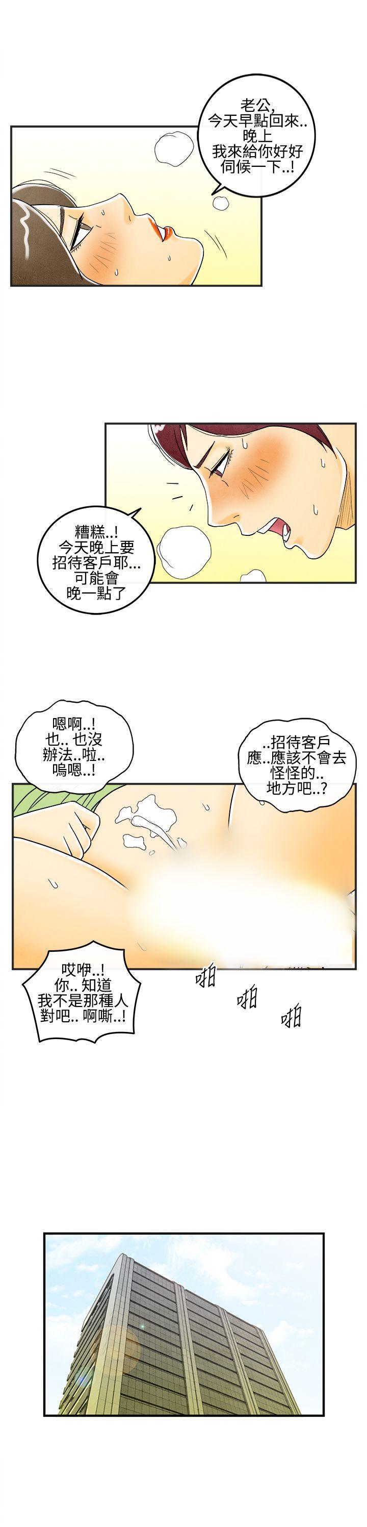 《离婚报告书(完结)》漫画最新章节离婚报告书(完结)-第7话-喜爱变性人的老公1免费下拉式在线观看章节第【3】张图片