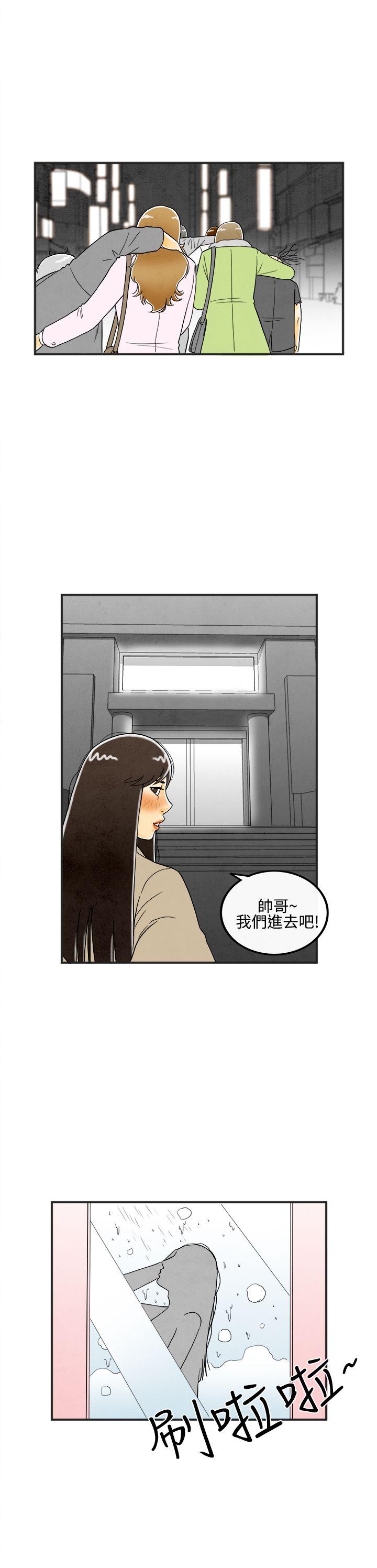 《离婚报告书(完结)》漫画最新章节离婚报告书(完结)-第7话-喜爱变性人的老公1免费下拉式在线观看章节第【13】张图片