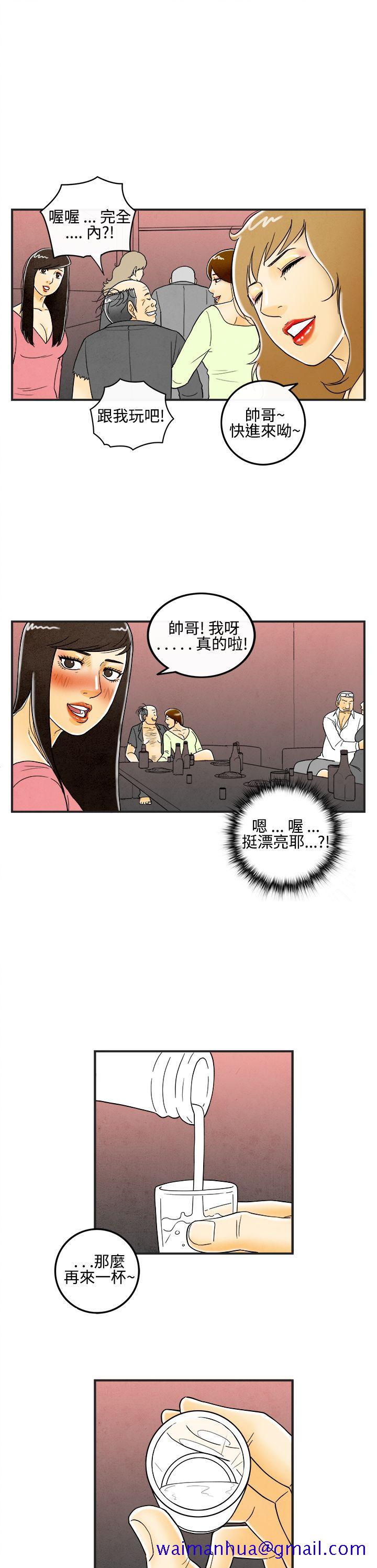 《离婚报告书(完结)》漫画最新章节离婚报告书(完结)-第7话-喜爱变性人的老公1免费下拉式在线观看章节第【11】张图片