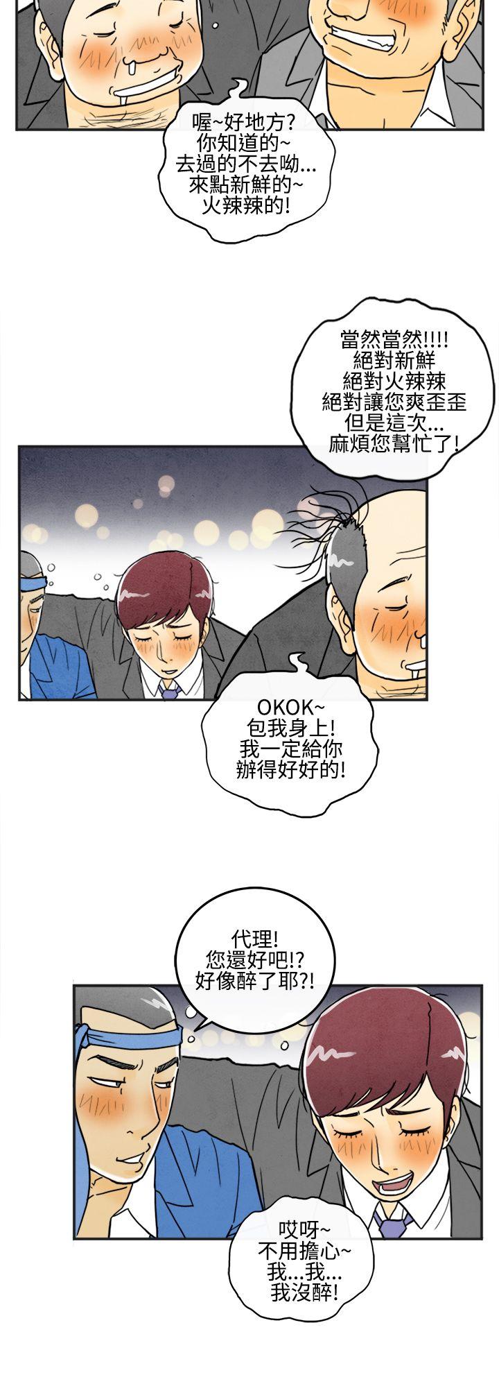 《离婚报告书(完结)》漫画最新章节离婚报告书(完结)-第7话-喜爱变性人的老公1免费下拉式在线观看章节第【8】张图片