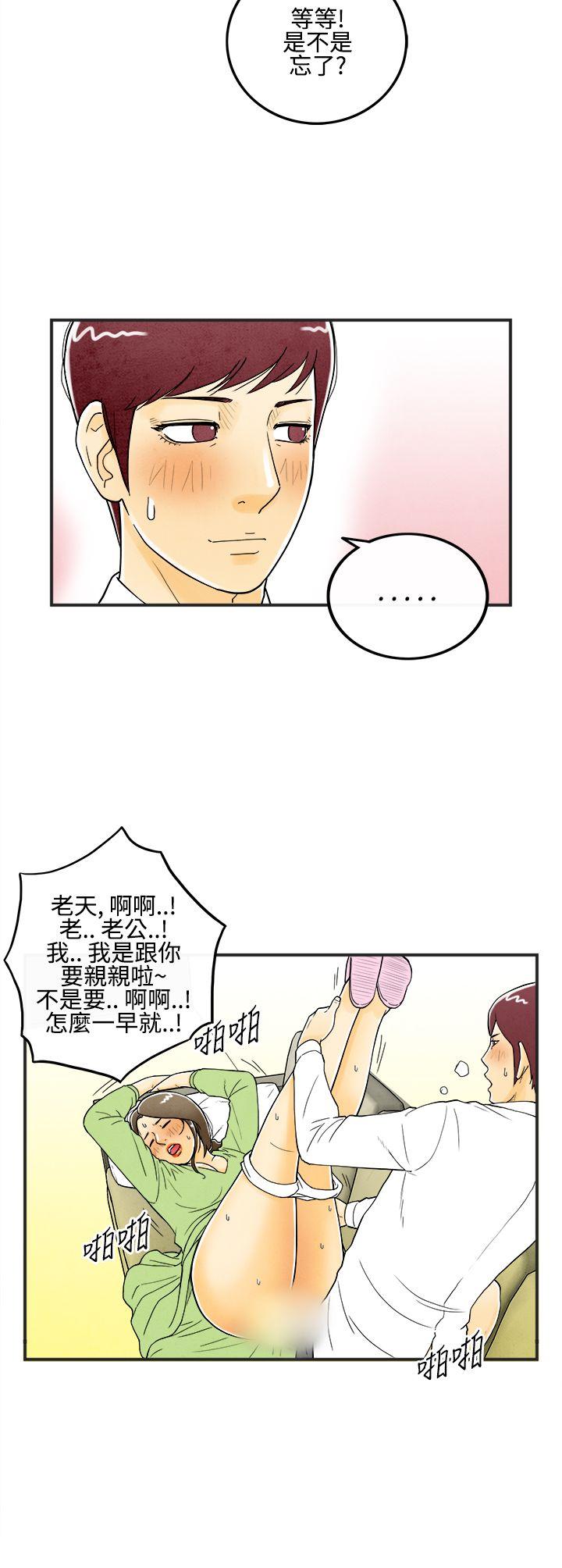 《离婚报告书(完结)》漫画最新章节离婚报告书(完结)-第7话-喜爱变性人的老公1免费下拉式在线观看章节第【2】张图片