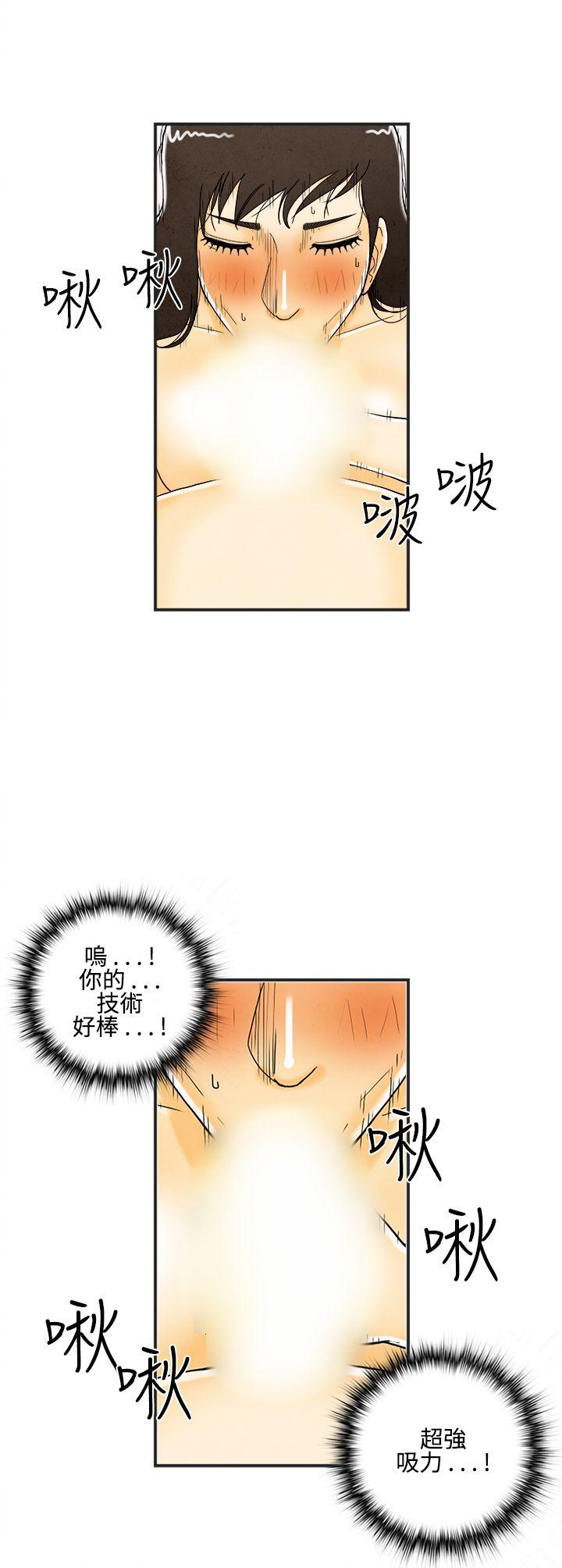 《离婚报告书(完结)》漫画最新章节离婚报告书(完结)-第7话-喜爱变性人的老公1免费下拉式在线观看章节第【14】张图片