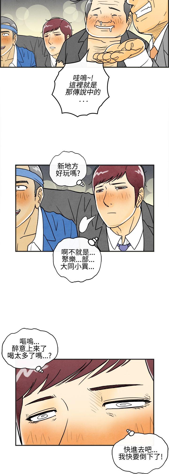 《离婚报告书(完结)》漫画最新章节离婚报告书(完结)-第7话-喜爱变性人的老公1免费下拉式在线观看章节第【10】张图片