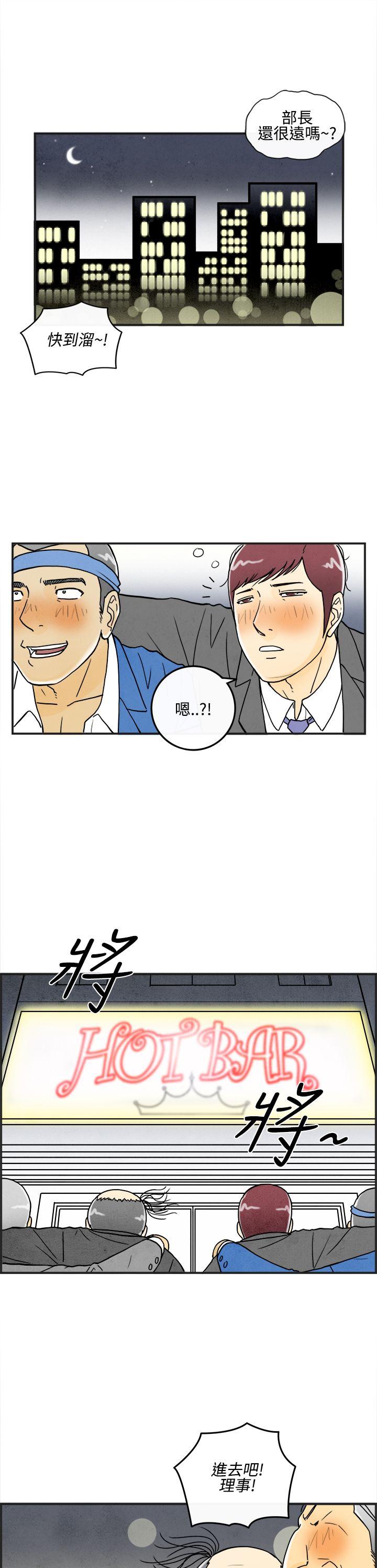 《离婚报告书(完结)》漫画最新章节离婚报告书(完结)-第7话-喜爱变性人的老公1免费下拉式在线观看章节第【9】张图片