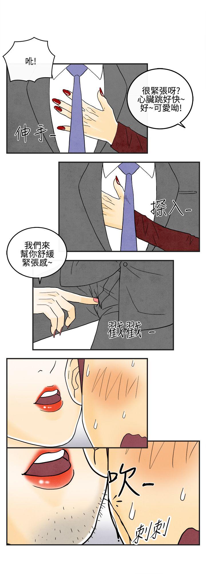 《离婚报告书(完结)》漫画最新章节离婚报告书(完结)-第8话-喜爱变性人的老公2免费下拉式在线观看章节第【12】张图片