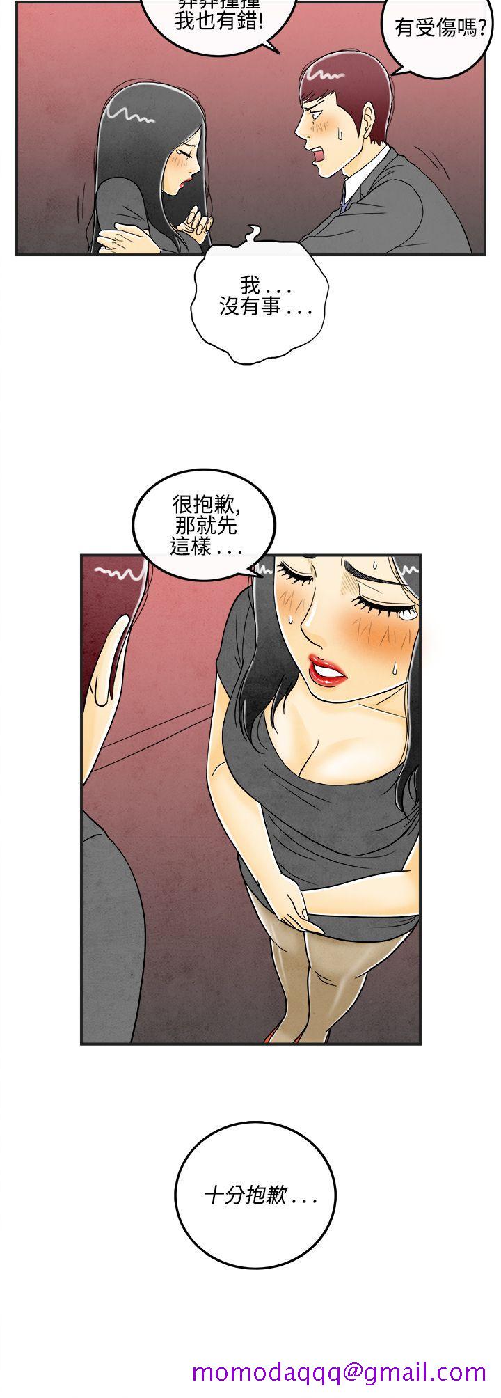 《离婚报告书(完结)》漫画最新章节离婚报告书(完结)-第8话-喜爱变性人的老公2免费下拉式在线观看章节第【16】张图片