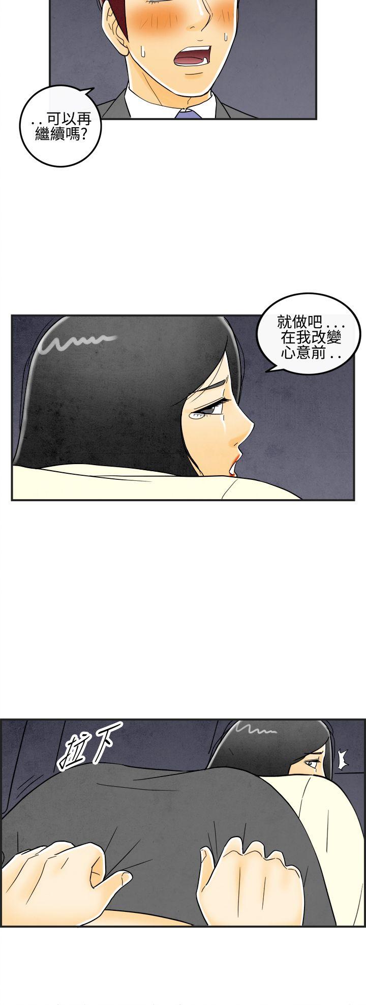 《离婚报告书(完结)》漫画最新章节离婚报告书(完结)-第10话-喜爱变性人的老公4免费下拉式在线观看章节第【10】张图片