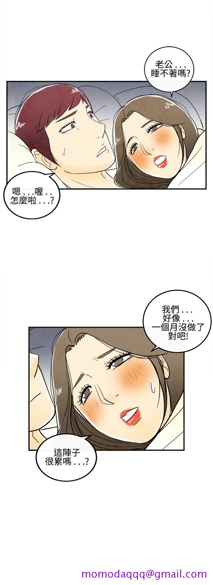 《离婚报告书(完结)》漫画最新章节离婚报告书(完结)-第10话-喜爱变性人的老公4免费下拉式在线观看章节第【16】张图片