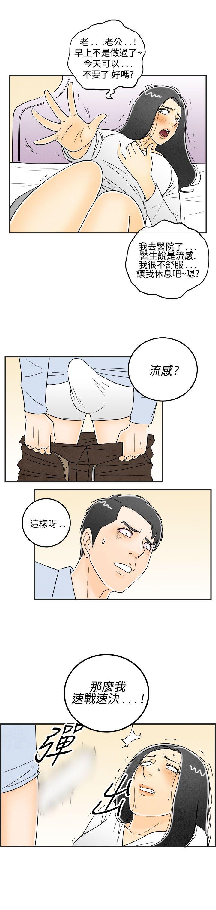 《离婚报告书(完结)》漫画最新章节离婚报告书(完结)-第12话-性爱成瘾症的老公1免费下拉式在线观看章节第【23】张图片