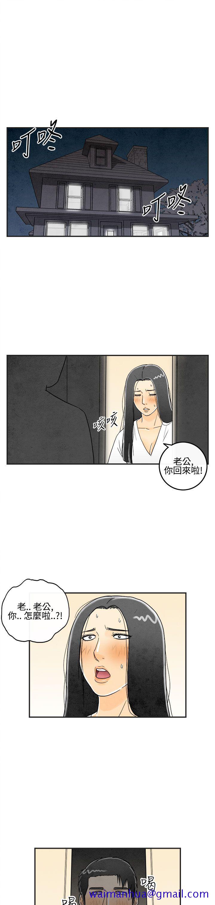 《离婚报告书(完结)》漫画最新章节离婚报告书(完结)-第12话-性爱成瘾症的老公1免费下拉式在线观看章节第【21】张图片