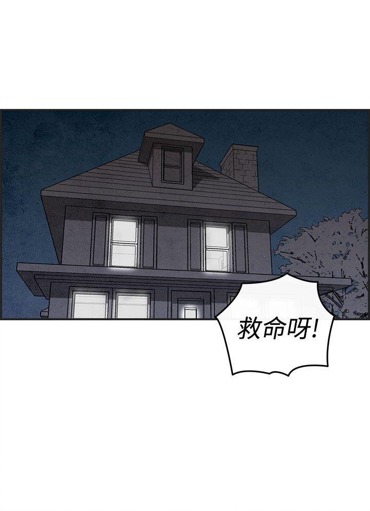 《离婚报告书(完结)》漫画最新章节离婚报告书(完结)-第12话-性爱成瘾症的老公1免费下拉式在线观看章节第【24】张图片