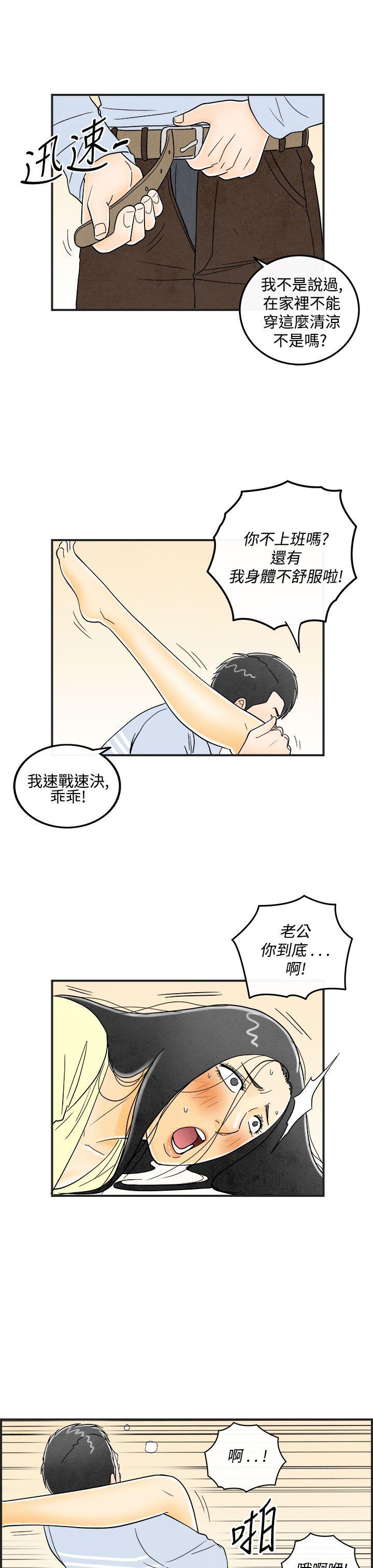 《离婚报告书(完结)》漫画最新章节离婚报告书(完结)-第12话-性爱成瘾症的老公1免费下拉式在线观看章节第【7】张图片