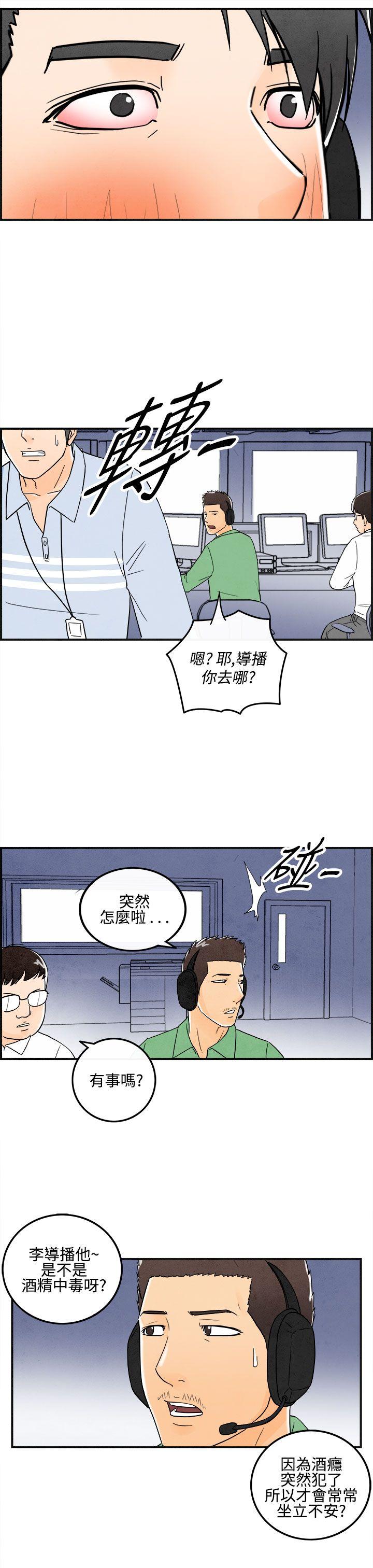 《离婚报告书(完结)》漫画最新章节离婚报告书(完结)-第12话-性爱成瘾症的老公1免费下拉式在线观看章节第【15】张图片