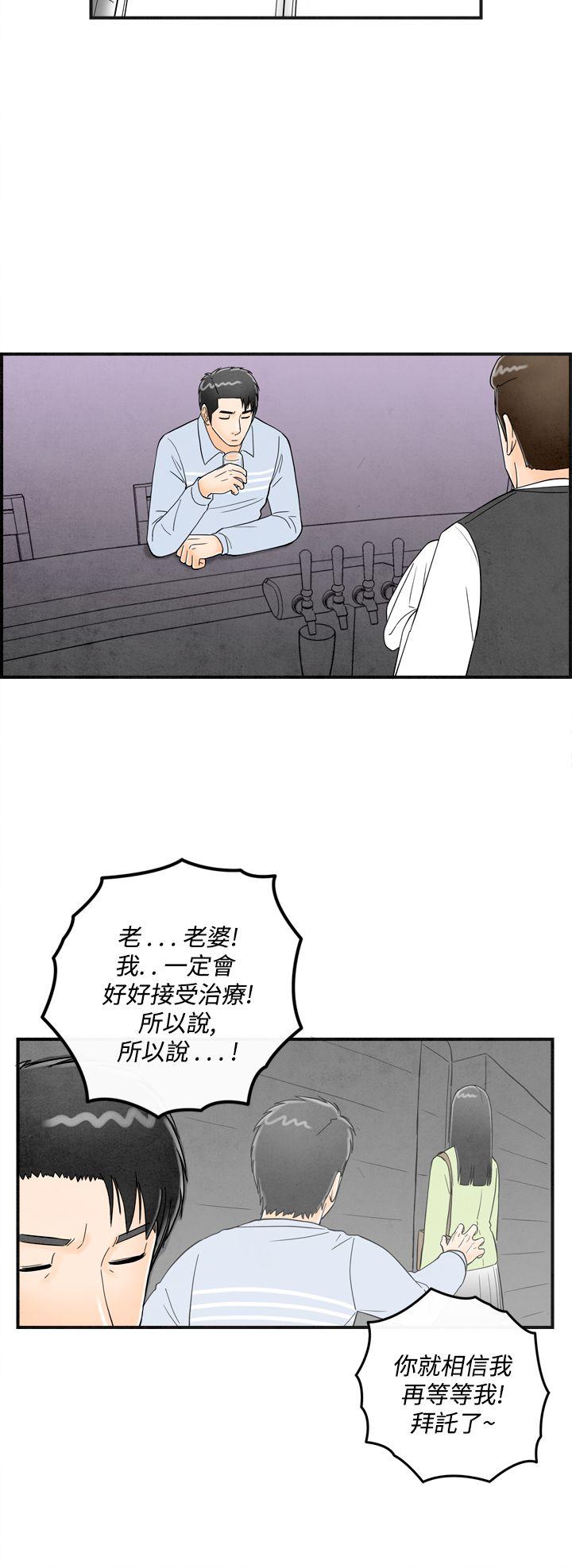 《离婚报告书(完结)》漫画最新章节离婚报告书(完结)-第14话-性爱成瘾症的老公3免费下拉式在线观看章节第【18】张图片