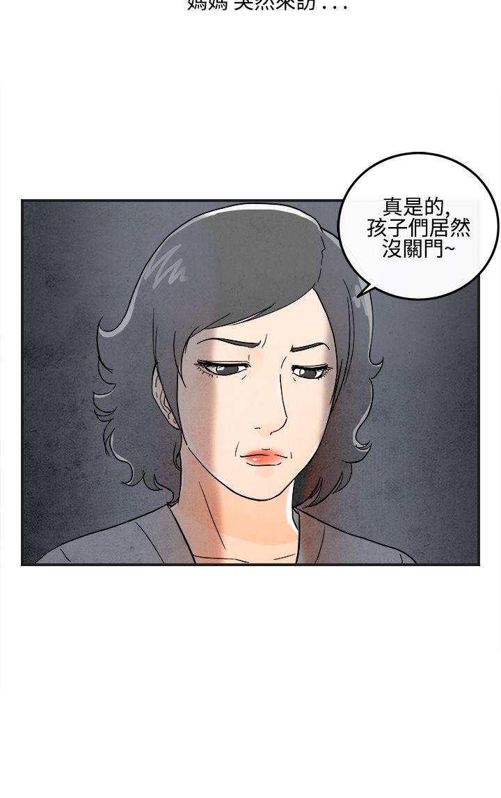 《离婚报告书(完结)》漫画最新章节离婚报告书(完结)-第14话-性爱成瘾症的老公3免费下拉式在线观看章节第【2】张图片