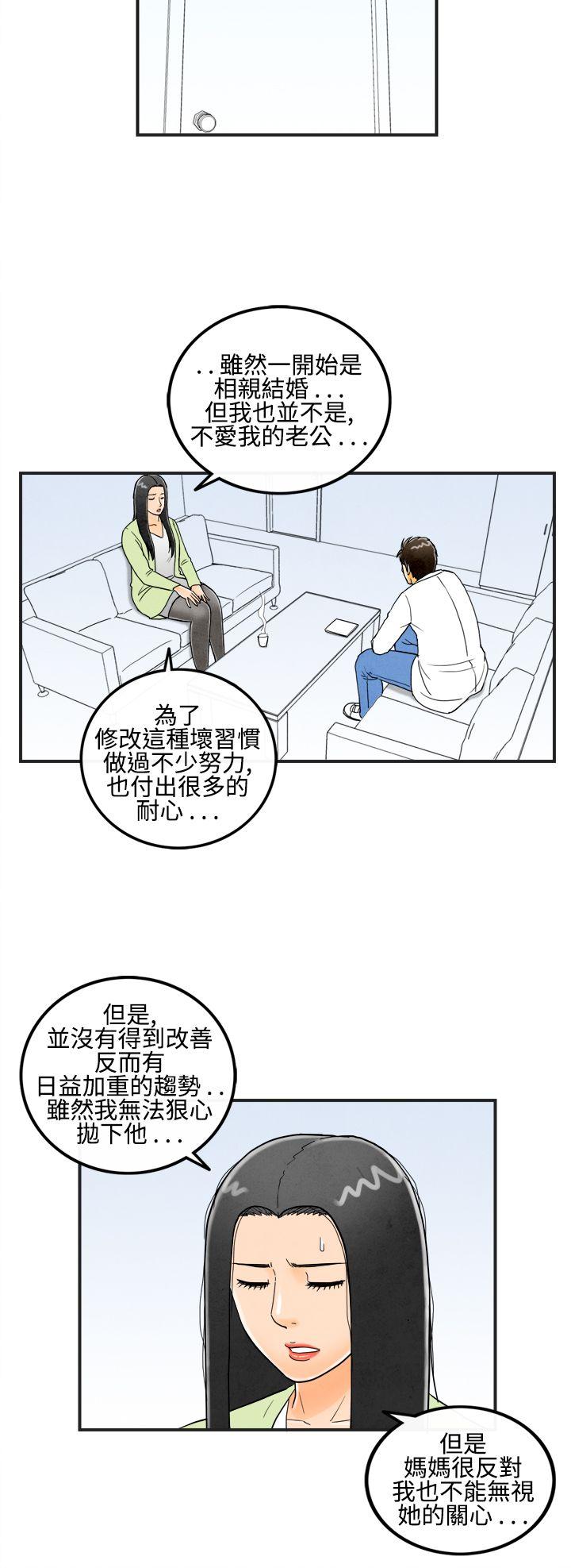 《离婚报告书(完结)》漫画最新章节离婚报告书(完结)-第14话-性爱成瘾症的老公3免费下拉式在线观看章节第【8】张图片